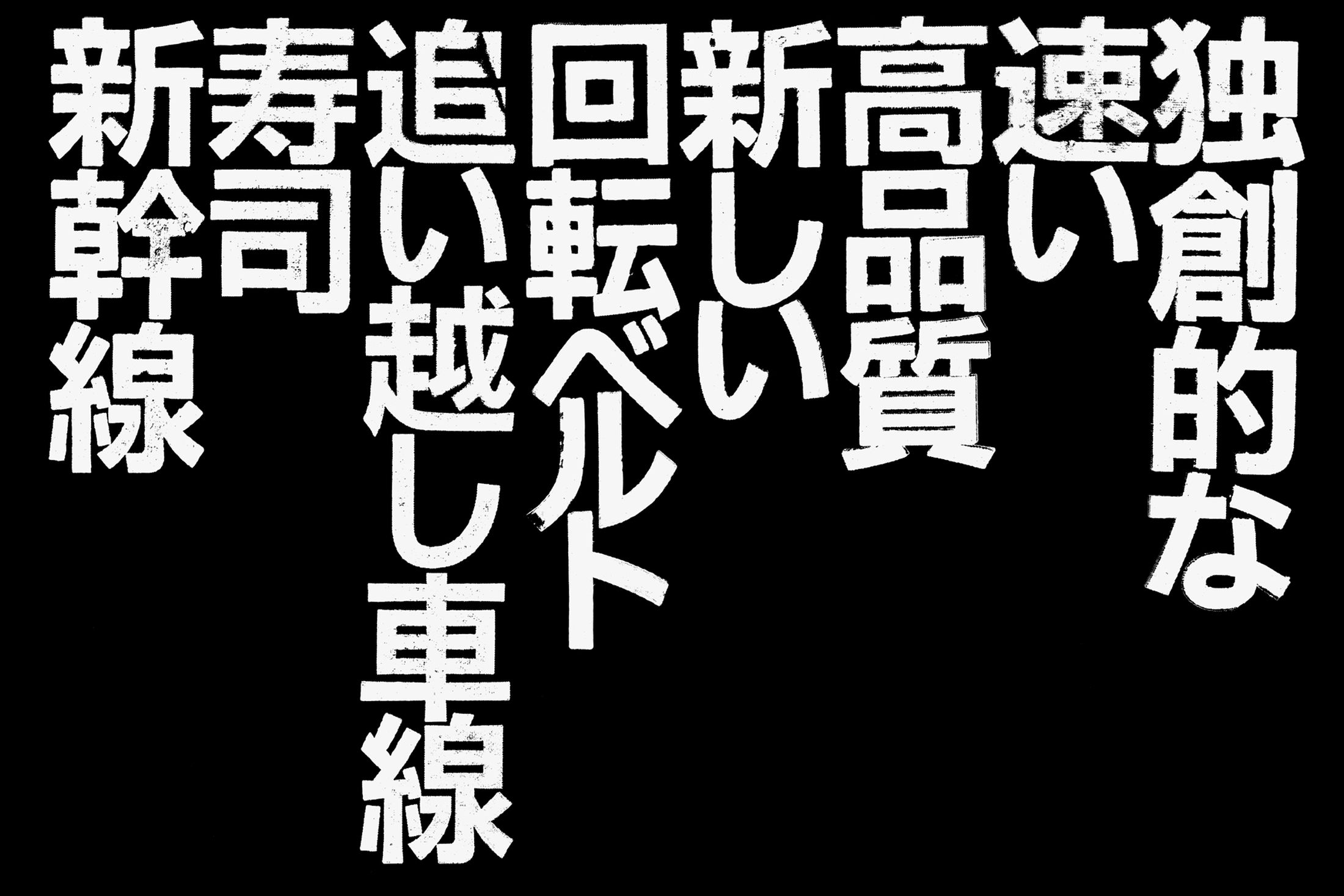 25_yo_graphics_big_kanji.png